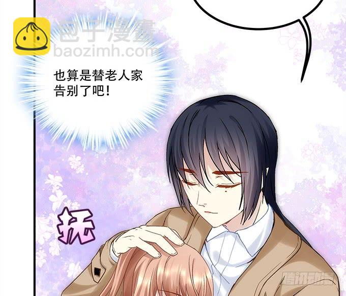 《暗夜无常》第三十六话来自大魔王的电话 第31页