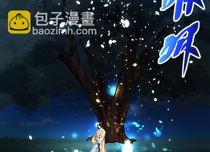 《暗夜无常》第三十六话来自大魔王的电话 第37页