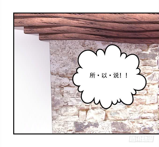 《暗夜无常》第三十六话来自大魔王的电话 第40页