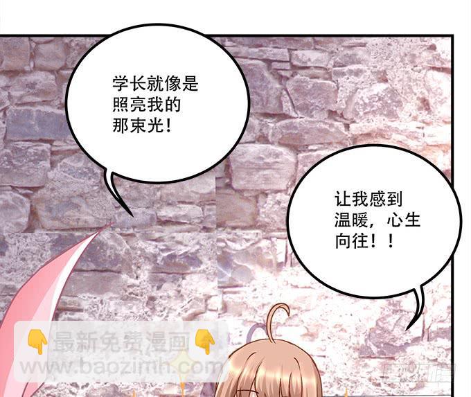 《暗夜无常》第三十六话来自大魔王的电话 第41页