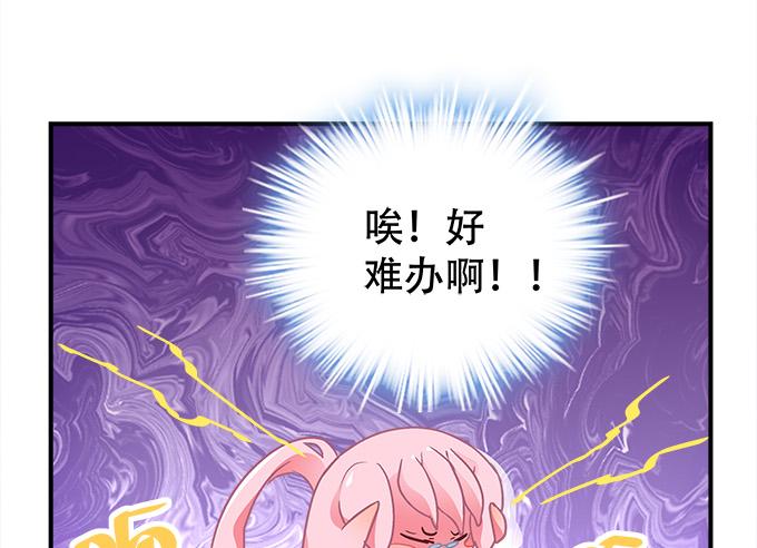 《暗夜无常》第三十六话来自大魔王的电话 第48页