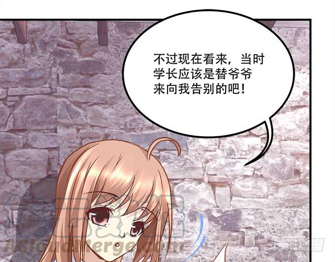 《暗夜无常》第三十六话来自大魔王的电话 第50页