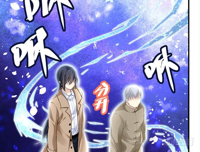 《暗夜无常》第三十六话来自大魔王的电话 第6页
