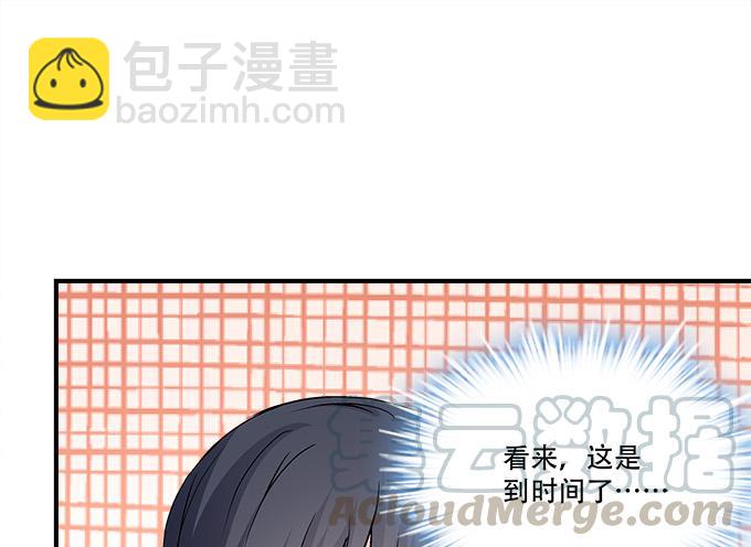 《暗夜无常》第三十六话来自大魔王的电话 第8页