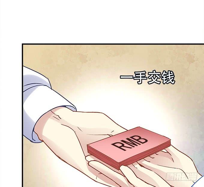 《暗夜无常》第三十七话大魔王出现了 第11页