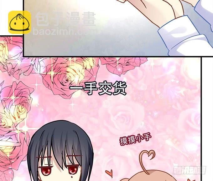 《暗夜无常》第三十七话大魔王出现了 第12页