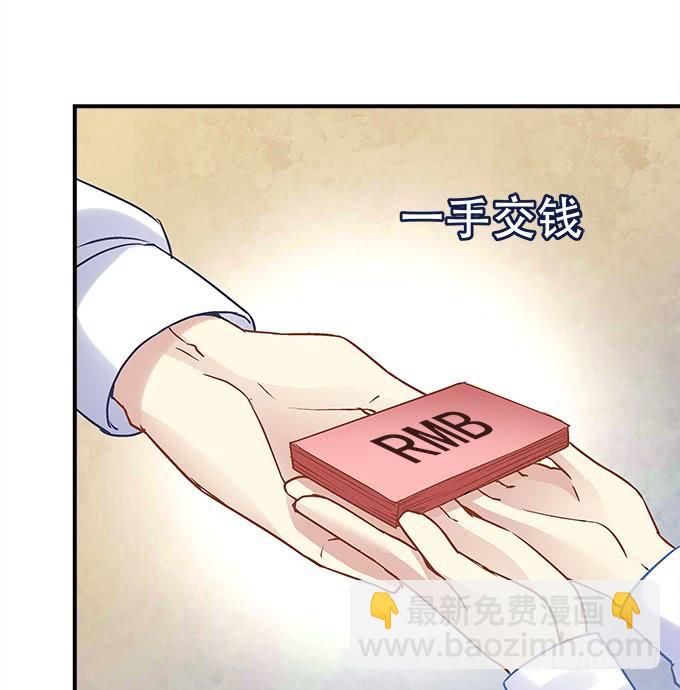 《暗夜无常》第三十七话大魔王出现了 第14页