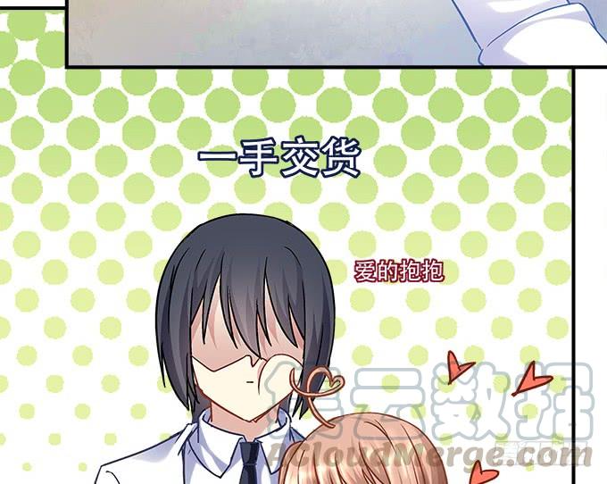 《暗夜无常》第三十七话大魔王出现了 第15页
