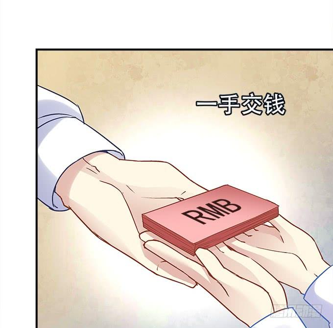 《暗夜无常》第三十七话大魔王出现了 第17页