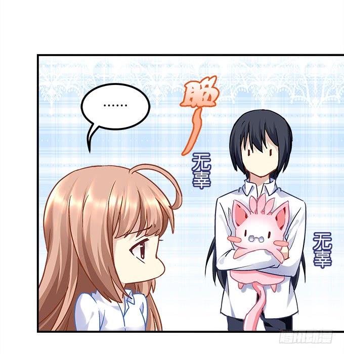 《暗夜无常》第三十七话大魔王出现了 第20页