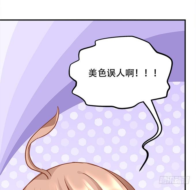 《暗夜无常》第三十七话大魔王出现了 第21页
