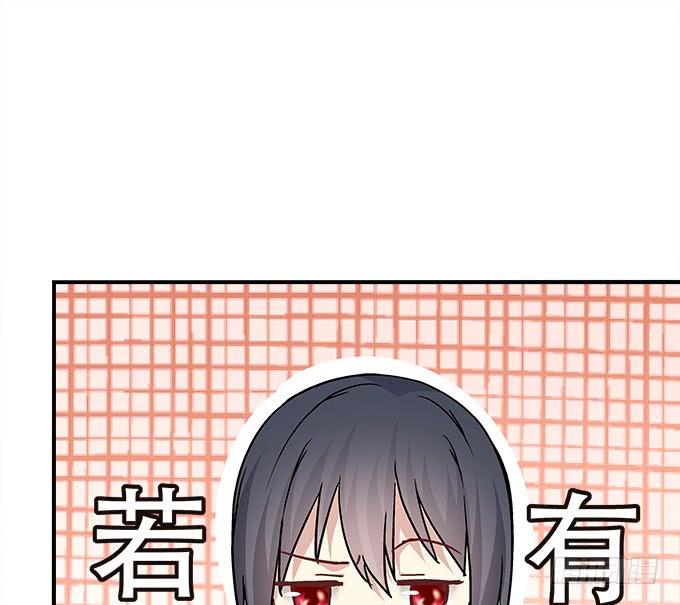《暗夜无常》第三十七话大魔王出现了 第23页