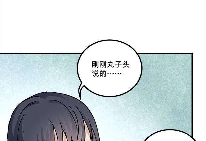 《暗夜无常》第三十七话大魔王出现了 第25页