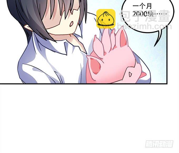 《暗夜无常》第三十七话大魔王出现了 第26页