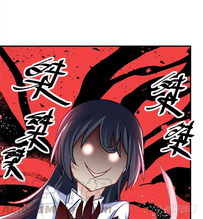 《暗夜无常》第三十七话大魔王出现了 第29页