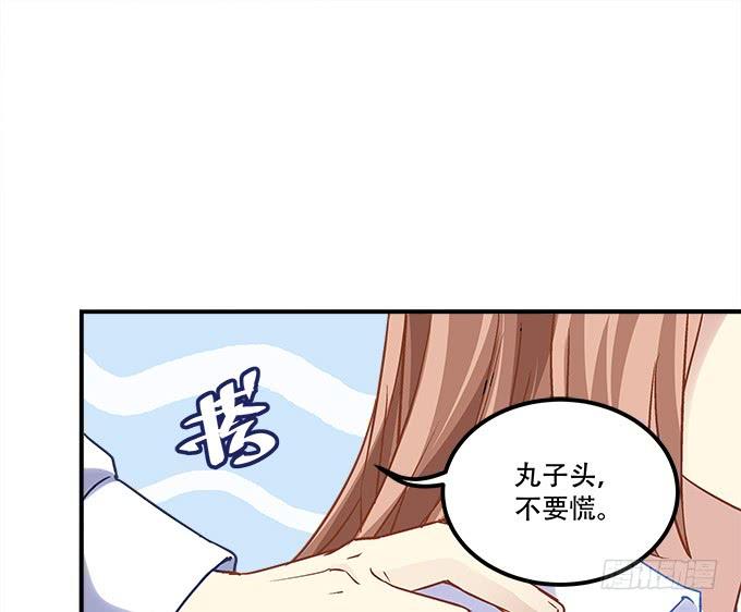 《暗夜无常》第三十七话大魔王出现了 第31页
