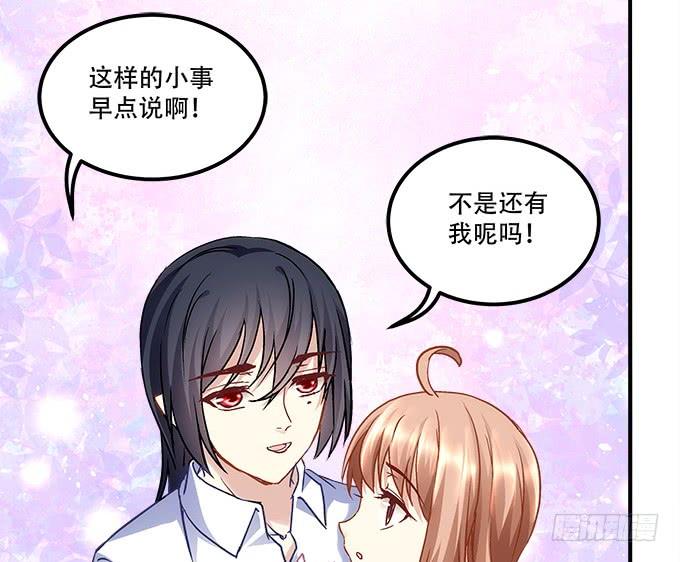 《暗夜无常》第三十七话大魔王出现了 第33页