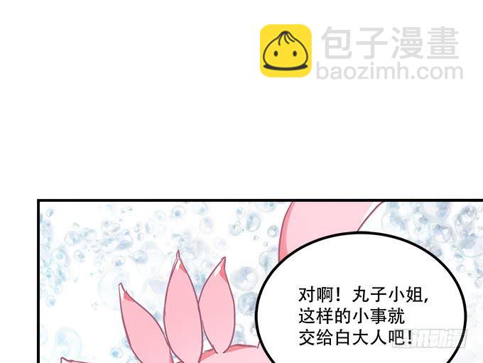《暗夜无常》第三十七话大魔王出现了 第35页