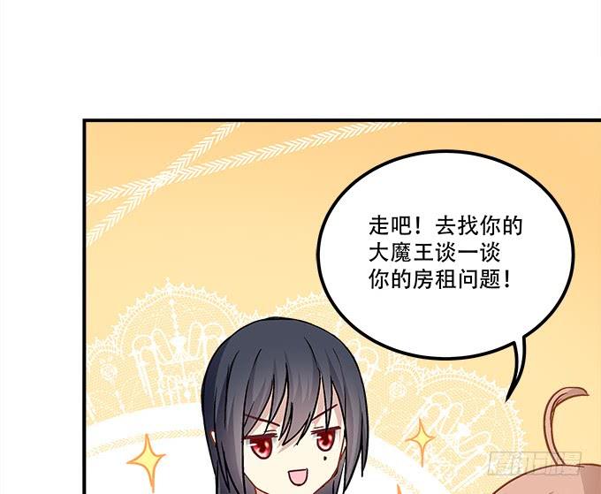 《暗夜无常》第三十七话大魔王出现了 第39页