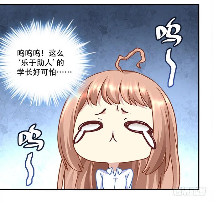 《暗夜无常》第三十七话大魔王出现了 第41页