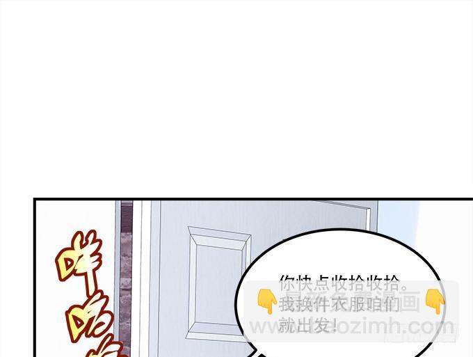 《暗夜无常》第三十七话大魔王出现了 第42页