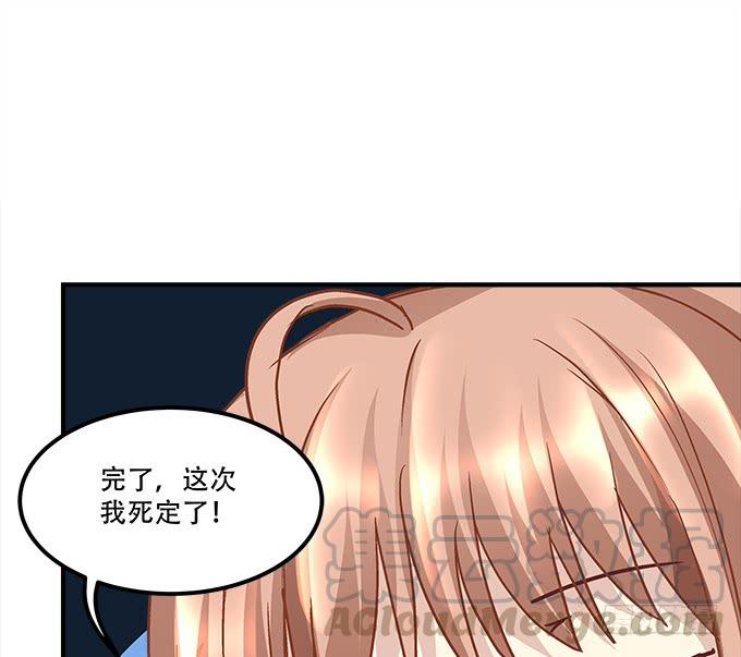 《暗夜无常》第三十七话大魔王出现了 第50页
