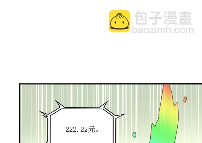 《暗夜无常》第三十七话大魔王出现了 第7页