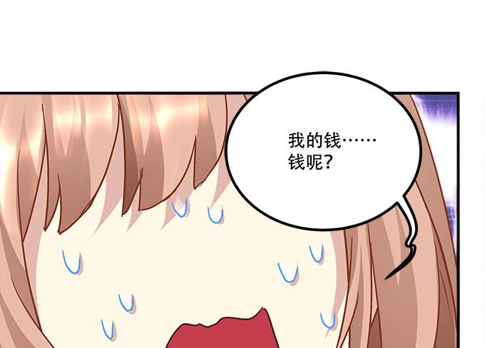 《暗夜无常》第三十七话大魔王出现了 第9页