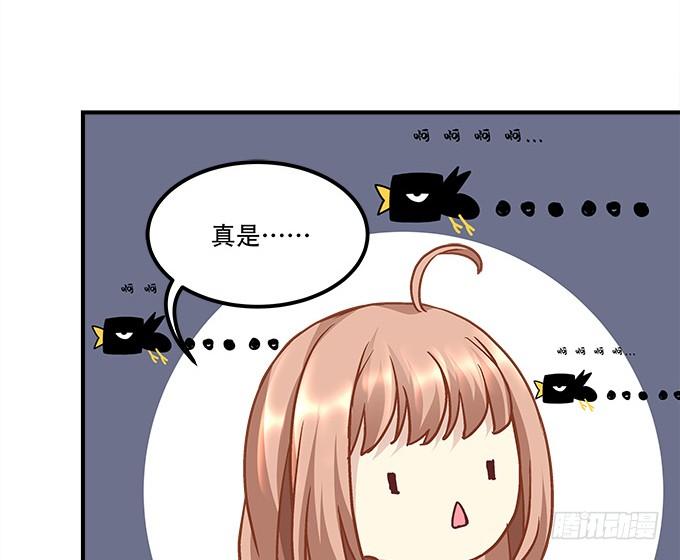 《暗夜无常》第三十九话没羞没臊的生活开始了 第11页