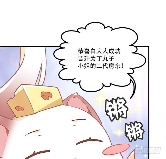 《暗夜无常》第三十九话没羞没臊的生活开始了 第19页