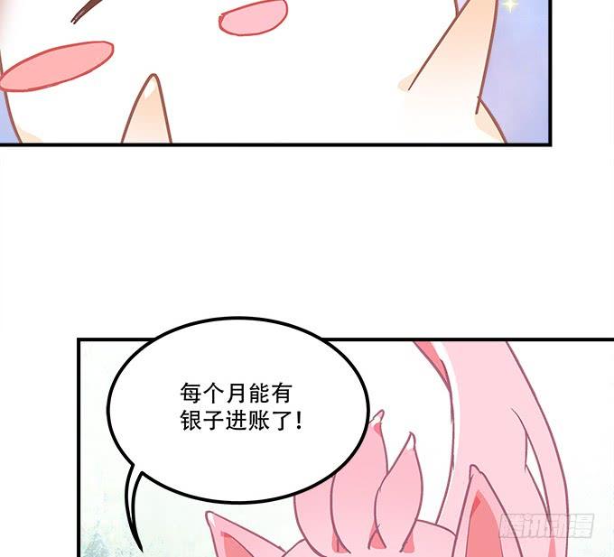 《暗夜无常》第三十九话没羞没臊的生活开始了 第20页