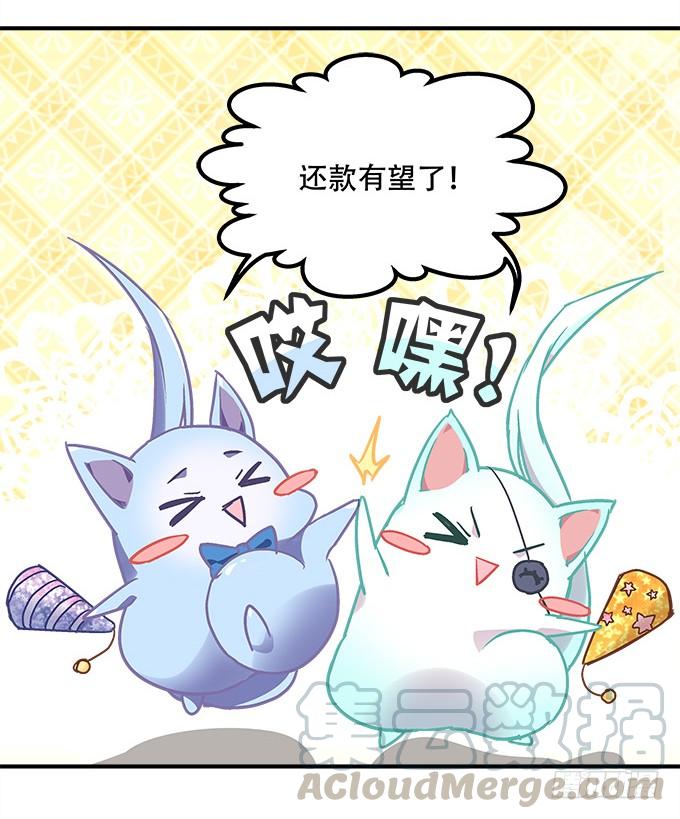 《暗夜无常》第三十九话没羞没臊的生活开始了 第22页