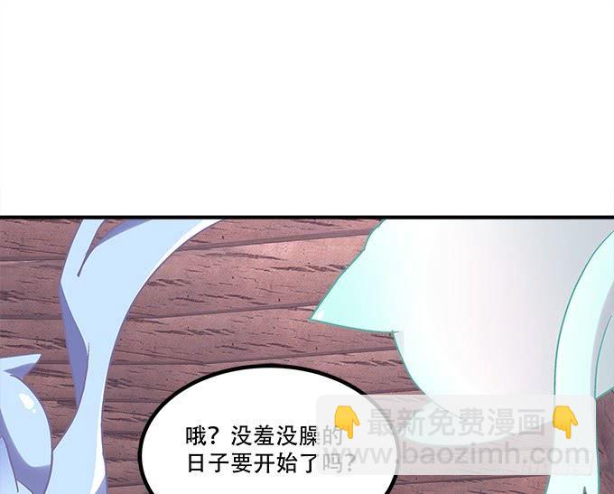 《暗夜无常》第三十九话没羞没臊的生活开始了 第23页