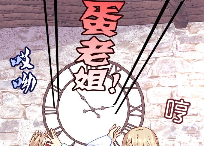 《暗夜无常》第三十九话没羞没臊的生活开始了 第28页