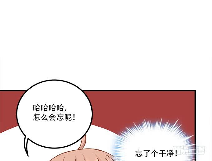 《暗夜无常》第三十九话没羞没臊的生活开始了 第49页