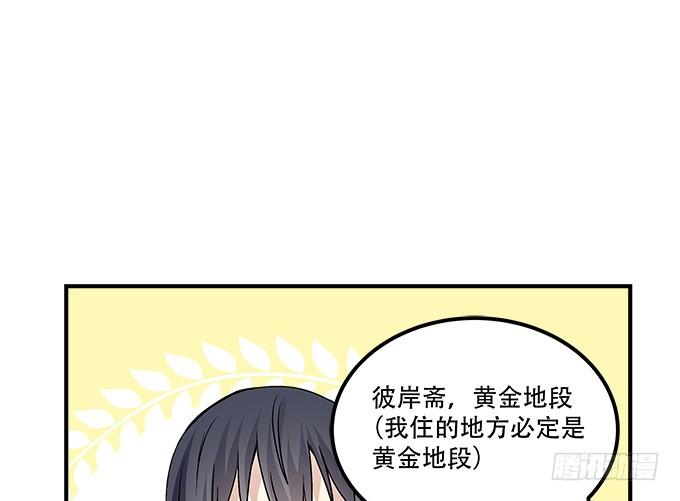 《暗夜无常》第三十九话没羞没臊的生活开始了 第4页