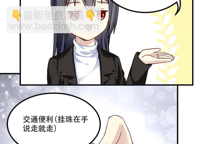 《暗夜无常》第三十九话没羞没臊的生活开始了 第5页