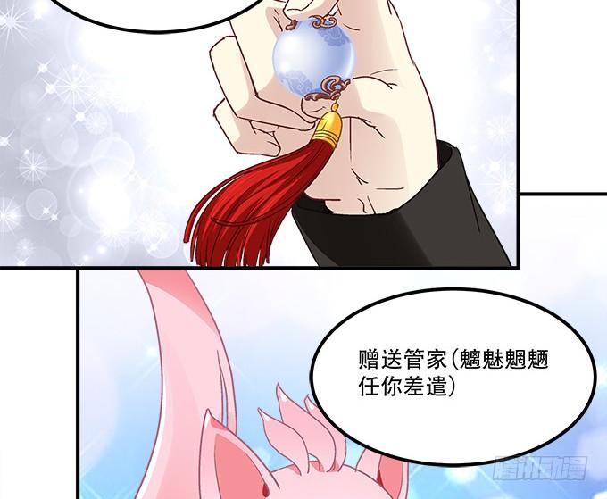 《暗夜无常》第三十九话没羞没臊的生活开始了 第6页