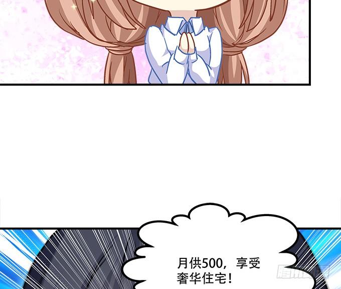 《暗夜无常》第三十九话没羞没臊的生活开始了 第9页