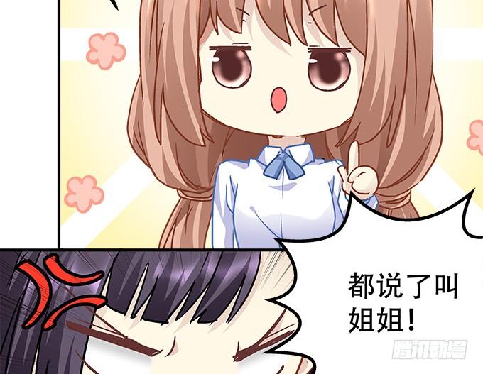 《暗夜无常》第三十八话要被赶出去了 第10页