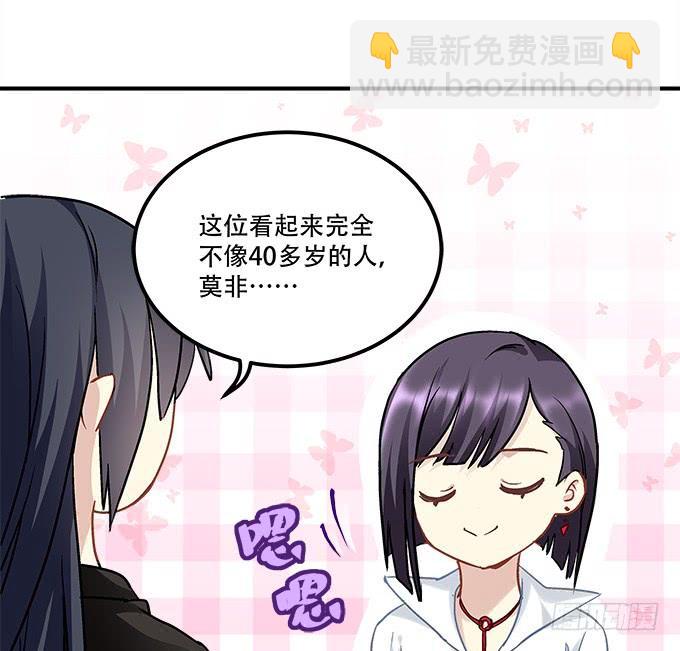《暗夜无常》第三十八话要被赶出去了 第12页