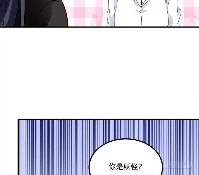 《暗夜无常》第三十八话要被赶出去了 第13页