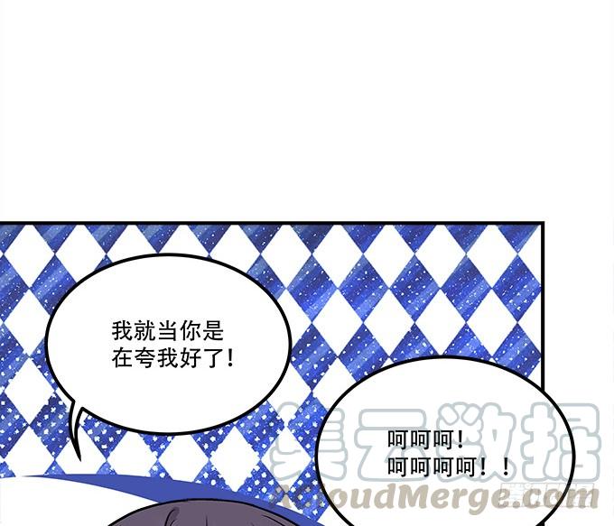 《暗夜无常》第三十八话要被赶出去了 第15页