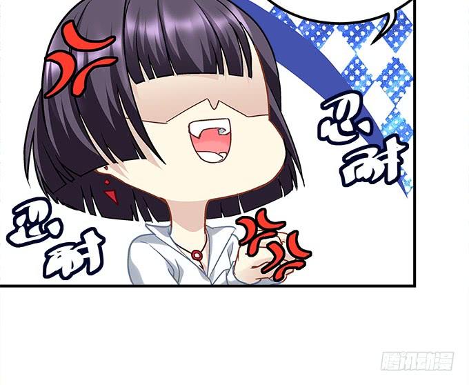 《暗夜无常》第三十八话要被赶出去了 第16页