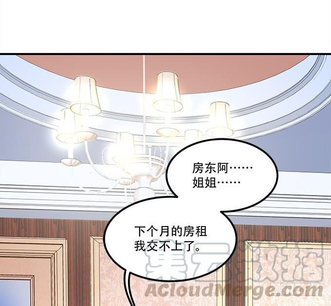 《暗夜无常》第三十八话要被赶出去了 第22页