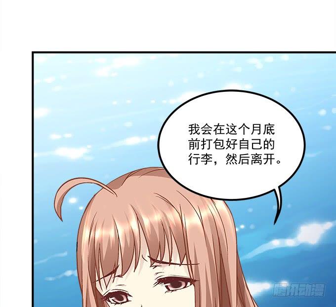 《暗夜无常》第三十八话要被赶出去了 第25页