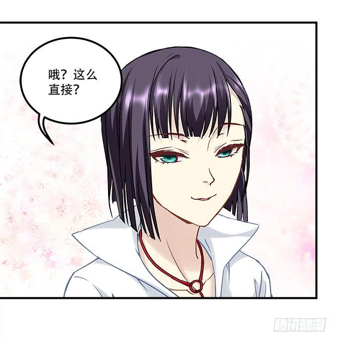 《暗夜无常》第三十八话要被赶出去了 第27页