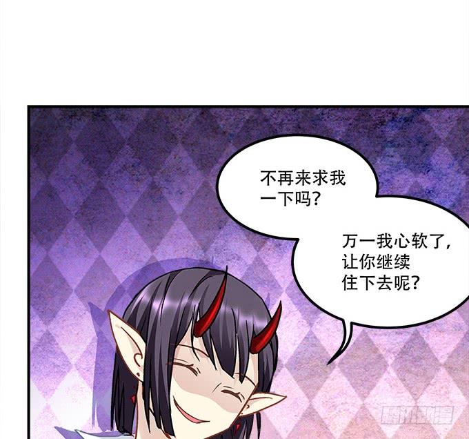 《暗夜无常》第三十八话要被赶出去了 第28页