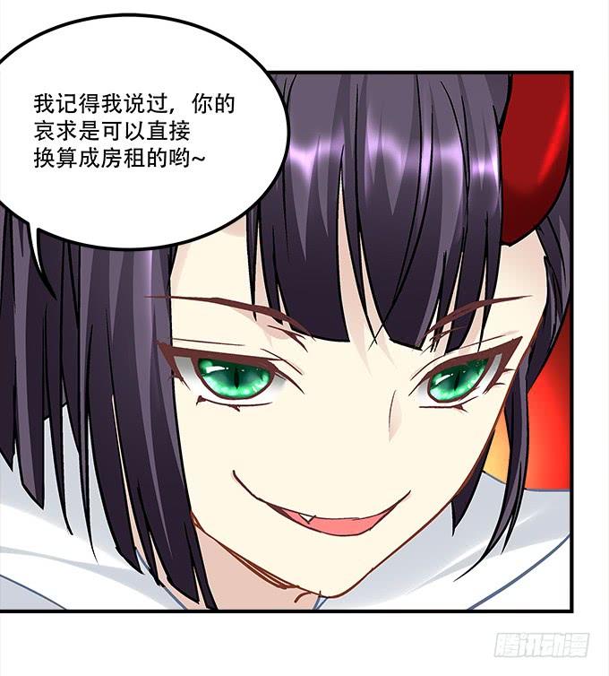 《暗夜无常》第三十八话要被赶出去了 第30页