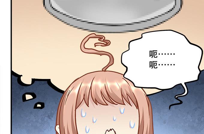 《暗夜无常》第三十八话要被赶出去了 第33页